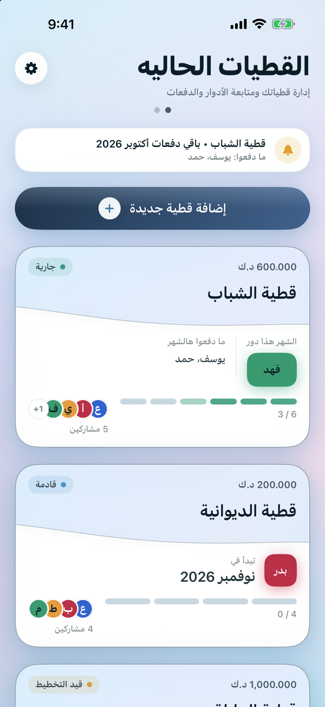 الصفحة الرئيسية: القطيات الحاليه
